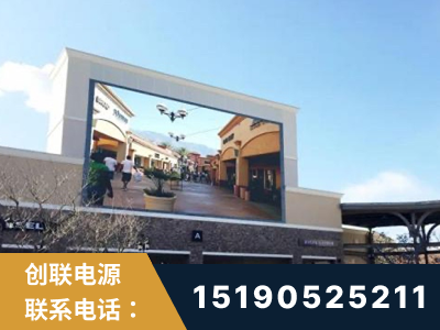 文山壮族-北京八达岭奥特莱斯显示屏项目